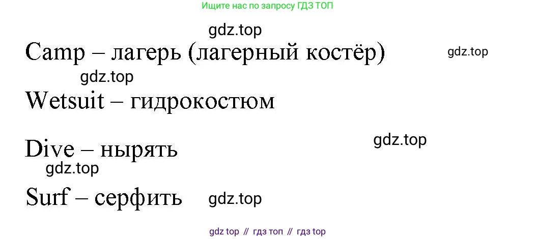 ГДЗ Английский язык (english), 4 класс Учебник (Student's book), авторы: Баранова Ксения Михайловна (Baranova Ksenia), Дули Дженни (Dooley Jenny), Копылова Виктория Викторовна (Kopylova Victoria), Мильруд Радислав Петрович (Millrood Radislav), Эванс Вирджиния (Evans Virginia), издательство Просвещение, Москва, 2023, розового цвета, Часть ( Part) 2, страница 97, номер 4, Решение (продолжение 2)