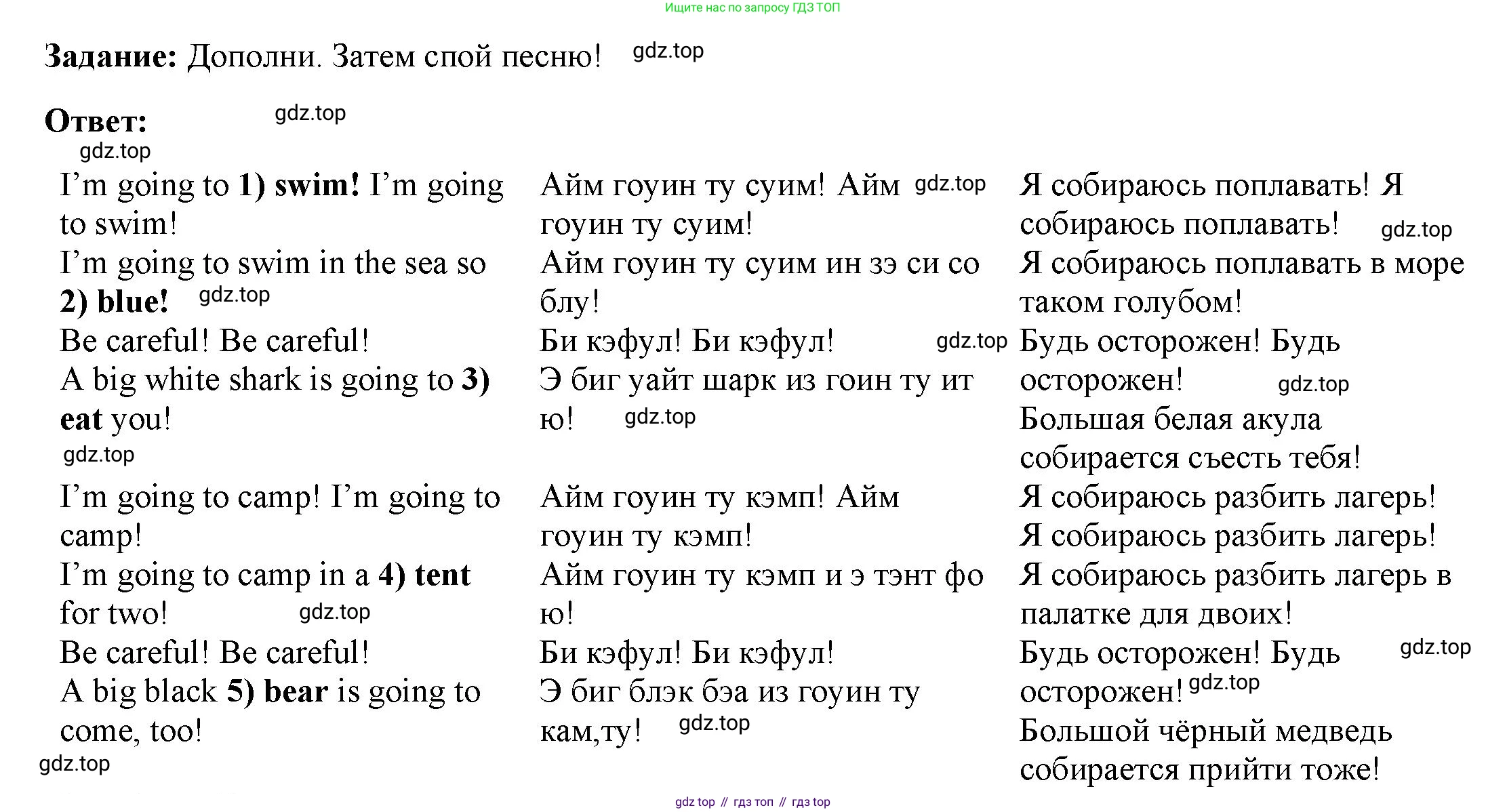 ГДЗ Английский язык (english), 4 класс Учебник (Student's book), авторы: Баранова Ксения Михайловна (Baranova Ksenia), Дули Дженни (Dooley Jenny), Копылова Виктория Викторовна (Kopylova Victoria), Мильруд Радислав Петрович (Millrood Radislav), Эванс Вирджиния (Evans Virginia), издательство Просвещение, Москва, 2023, розового цвета, Часть ( Part) 2, страница 97, номер 5, Решение