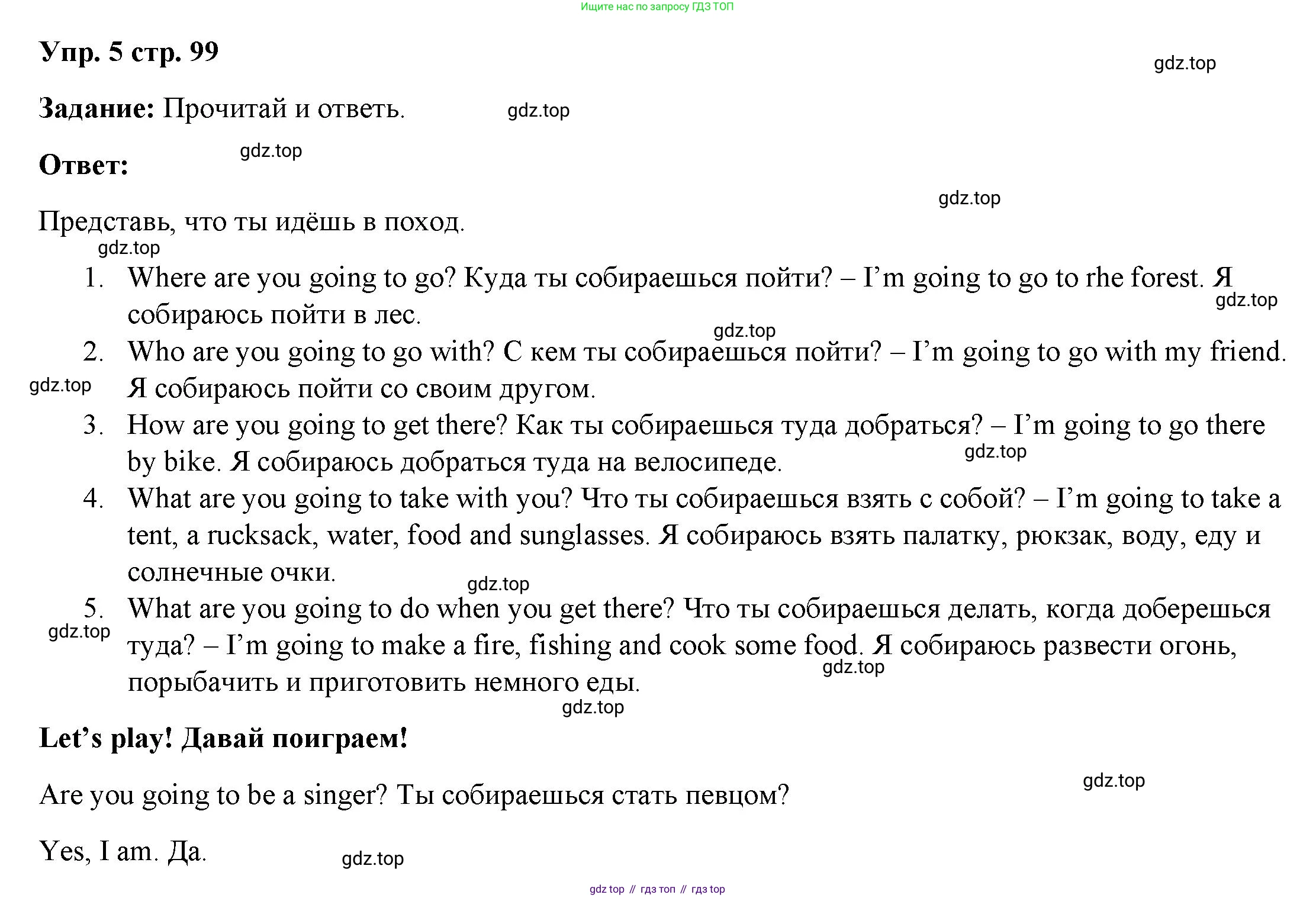 ГДЗ Английский язык (english), 4 класс Учебник (Student's book), авторы: Баранова Ксения Михайловна (Baranova Ksenia), Дули Дженни (Dooley Jenny), Копылова Виктория Викторовна (Kopylova Victoria), Мильруд Радислав Петрович (Millrood Radislav), Эванс Вирджиния (Evans Virginia), издательство Просвещение, Москва, 2023, розового цвета, Часть ( Part) 2, страница 99, номер 5, Решение