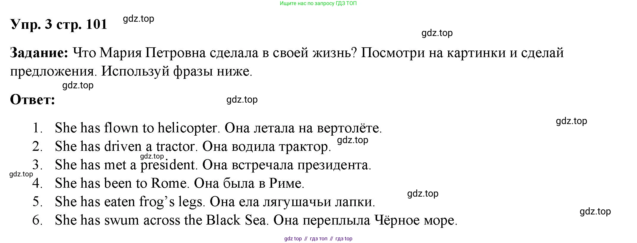 ГДЗ Английский язык (english), 4 класс Учебник (Student's book), авторы: Баранова Ксения Михайловна (Baranova Ksenia), Дули Дженни (Dooley Jenny), Копылова Виктория Викторовна (Kopylova Victoria), Мильруд Радислав Петрович (Millrood Radislav), Эванс Вирджиния (Evans Virginia), издательство Просвещение, Москва, 2023, розового цвета, Часть ( Part) 2, страница 101, номер 3, Решение