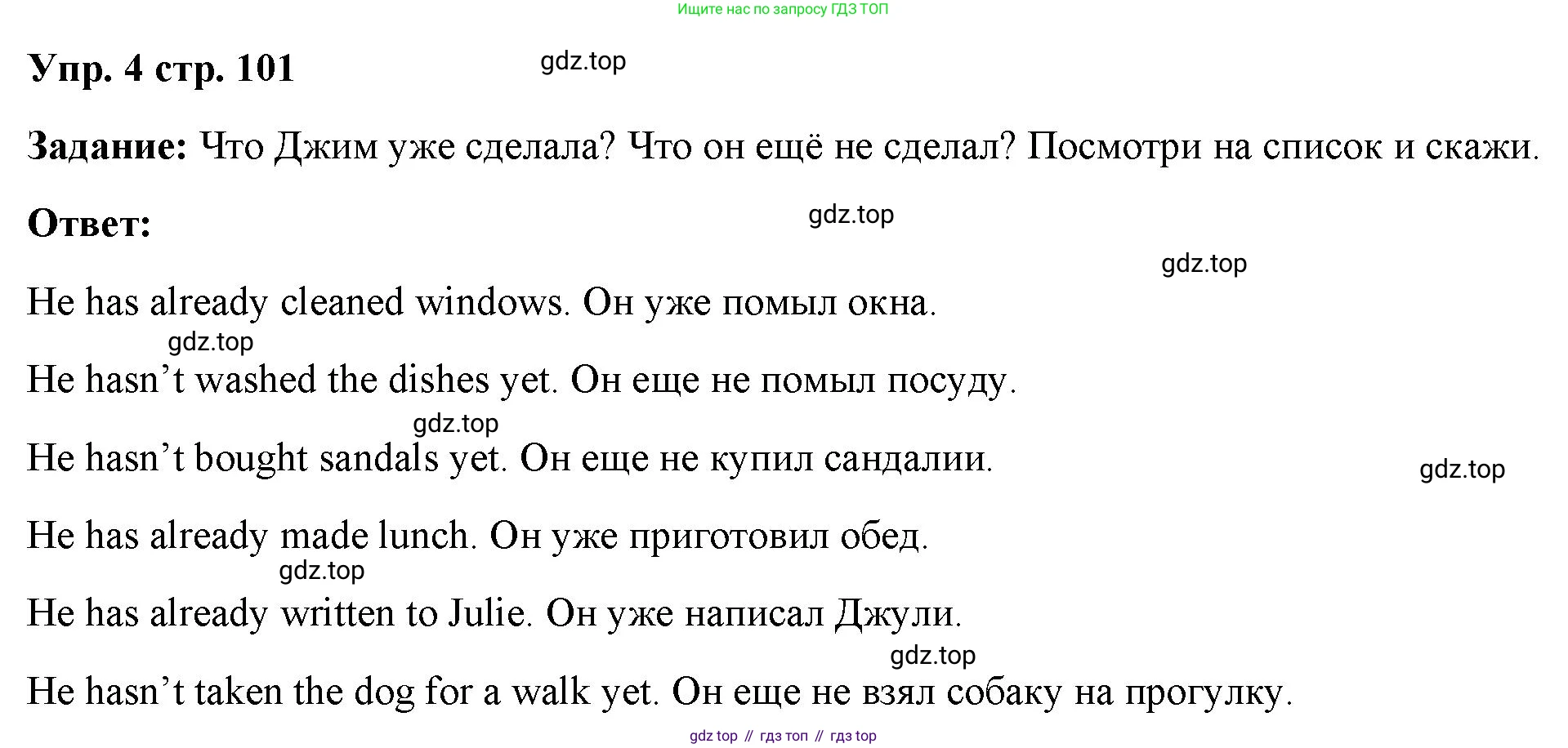 ГДЗ Английский язык (english), 4 класс Учебник (Student's book), авторы: Баранова Ксения Михайловна (Baranova Ksenia), Дули Дженни (Dooley Jenny), Копылова Виктория Викторовна (Kopylova Victoria), Мильруд Радислав Петрович (Millrood Radislav), Эванс Вирджиния (Evans Virginia), издательство Просвещение, Москва, 2023, розового цвета, Часть ( Part) 2, страница 101, номер 4, Решение