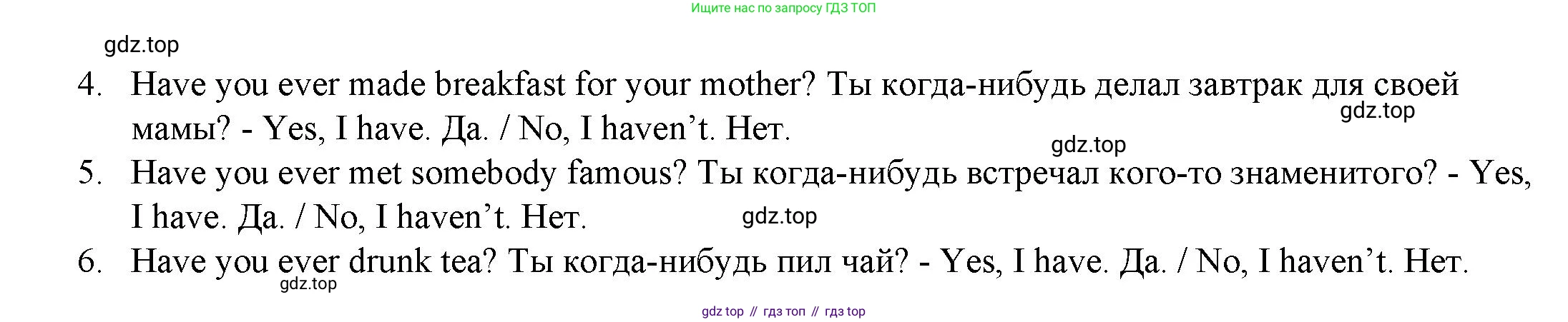 ГДЗ Английский язык (english), 4 класс Учебник (Student's book), авторы: Баранова Ксения Михайловна (Baranova Ksenia), Дули Дженни (Dooley Jenny), Копылова Виктория Викторовна (Kopylova Victoria), Мильруд Радислав Петрович (Millrood Radislav), Эванс Вирджиния (Evans Virginia), издательство Просвещение, Москва, 2023, розового цвета, Часть ( Part) 2, страница 101, номер 5, Решение (продолжение 2)