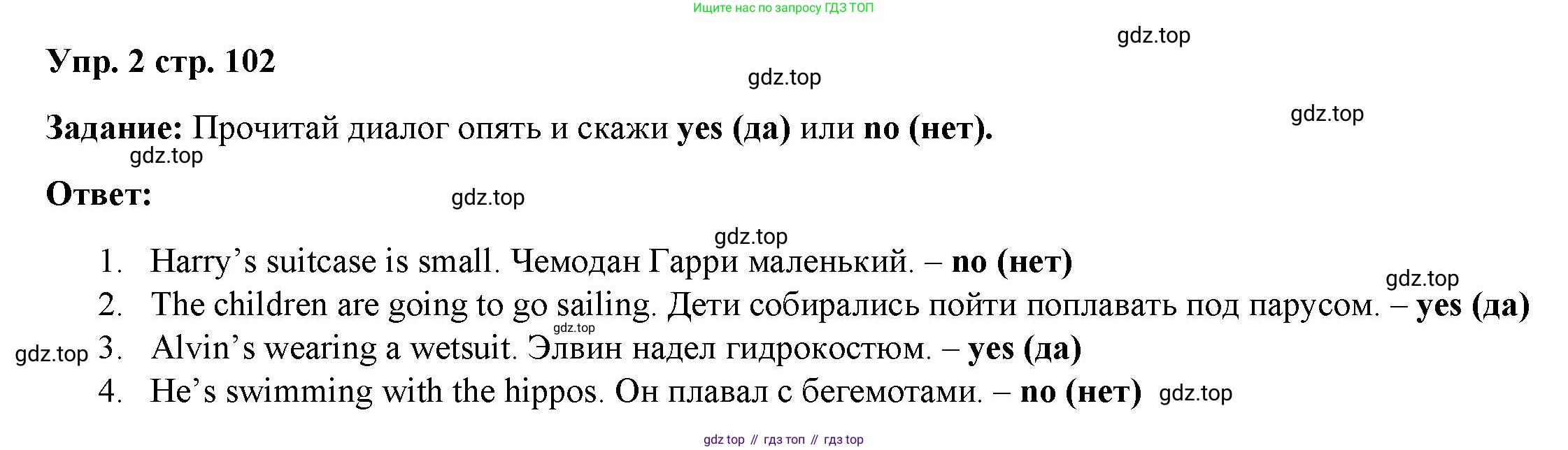 ГДЗ Английский язык (english), 4 класс Учебник (Student's book), авторы: Баранова Ксения Михайловна (Baranova Ksenia), Дули Дженни (Dooley Jenny), Копылова Виктория Викторовна (Kopylova Victoria), Мильруд Радислав Петрович (Millrood Radislav), Эванс Вирджиния (Evans Virginia), издательство Просвещение, Москва, 2023, розового цвета, Часть ( Part) 2, страница 102, номер 2, Решение