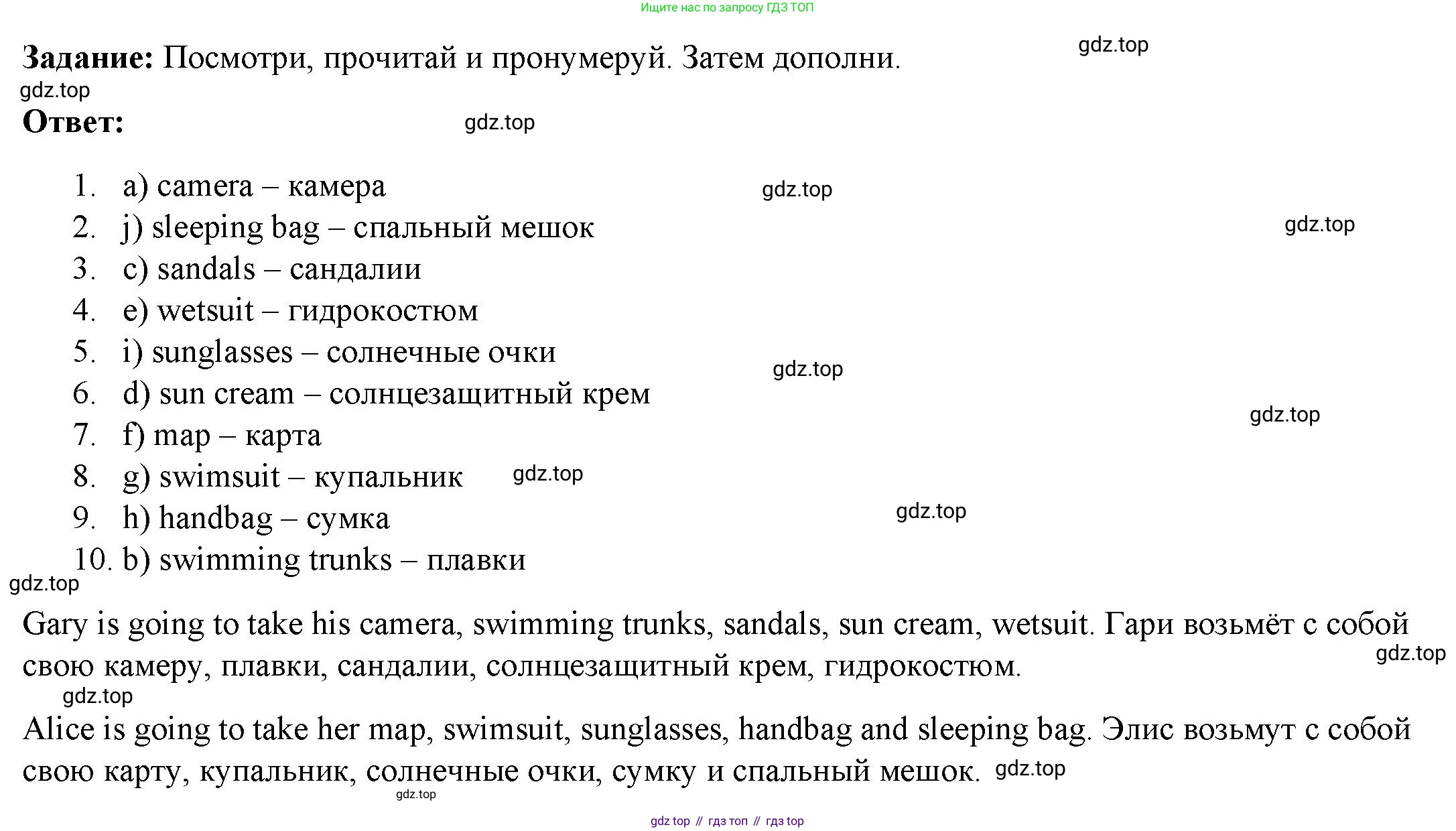 ГДЗ Английский язык (english), 4 класс Учебник (Student's book), авторы: Баранова Ксения Михайловна (Baranova Ksenia), Дули Дженни (Dooley Jenny), Копылова Виктория Викторовна (Kopylova Victoria), Мильруд Радислав Петрович (Millrood Radislav), Эванс Вирджиния (Evans Virginia), издательство Просвещение, Москва, 2023, розового цвета, Часть ( Part) 2, страница 106, номер 1, Решение