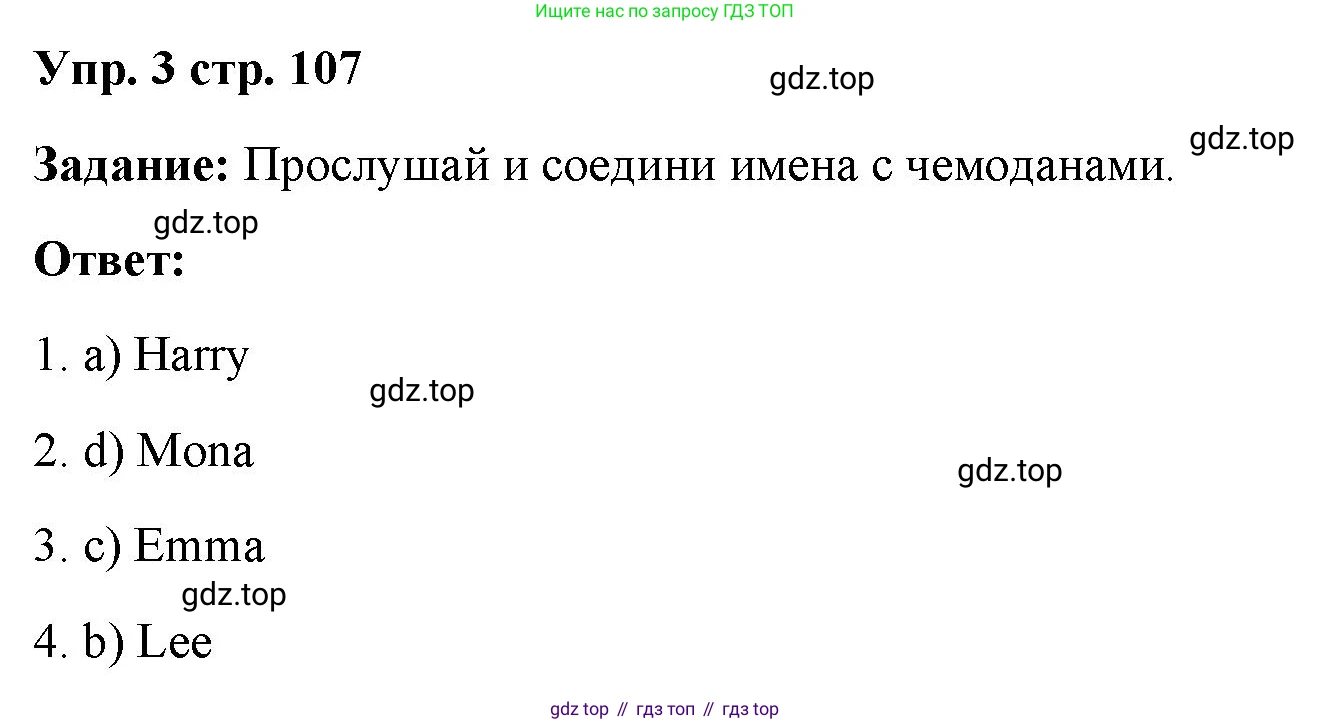 ГДЗ Английский язык (english), 4 класс Учебник (Student's book), авторы: Баранова Ксения Михайловна (Baranova Ksenia), Дули Дженни (Dooley Jenny), Копылова Виктория Викторовна (Kopylova Victoria), Мильруд Радислав Петрович (Millrood Radislav), Эванс Вирджиния (Evans Virginia), издательство Просвещение, Москва, 2023, розового цвета, Часть ( Part) 2, страница 107, номер 3, Решение