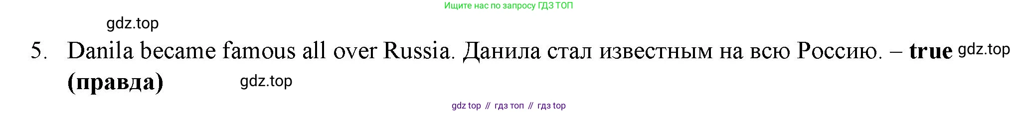 ГДЗ Английский язык (english), 4 класс Учебник (Student's book), авторы: Баранова Ксения Михайловна (Baranova Ksenia), Дули Дженни (Dooley Jenny), Копылова Виктория Викторовна (Kopylova Victoria), Мильруд Радислав Петрович (Millrood Radislav), Эванс Вирджиния (Evans Virginia), издательство Просвещение, Москва, 2023, розового цвета, Часть ( Part) 2, страница 109, номер 1, Решение (продолжение 2)