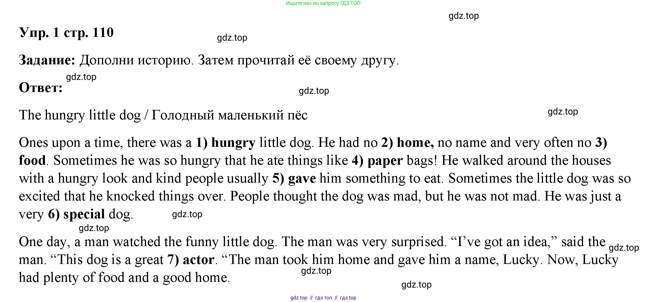 ГДЗ Английский язык (english), 4 класс Учебник (Student's book), авторы: Баранова Ксения Михайловна (Baranova Ksenia), Дули Дженни (Dooley Jenny), Копылова Виктория Викторовна (Kopylova Victoria), Мильруд Радислав Петрович (Millrood Radislav), Эванс Вирджиния (Evans Virginia), издательство Просвещение, Москва, 2023, розового цвета, Часть ( Part) 2, страница 110, номер 1, Решение