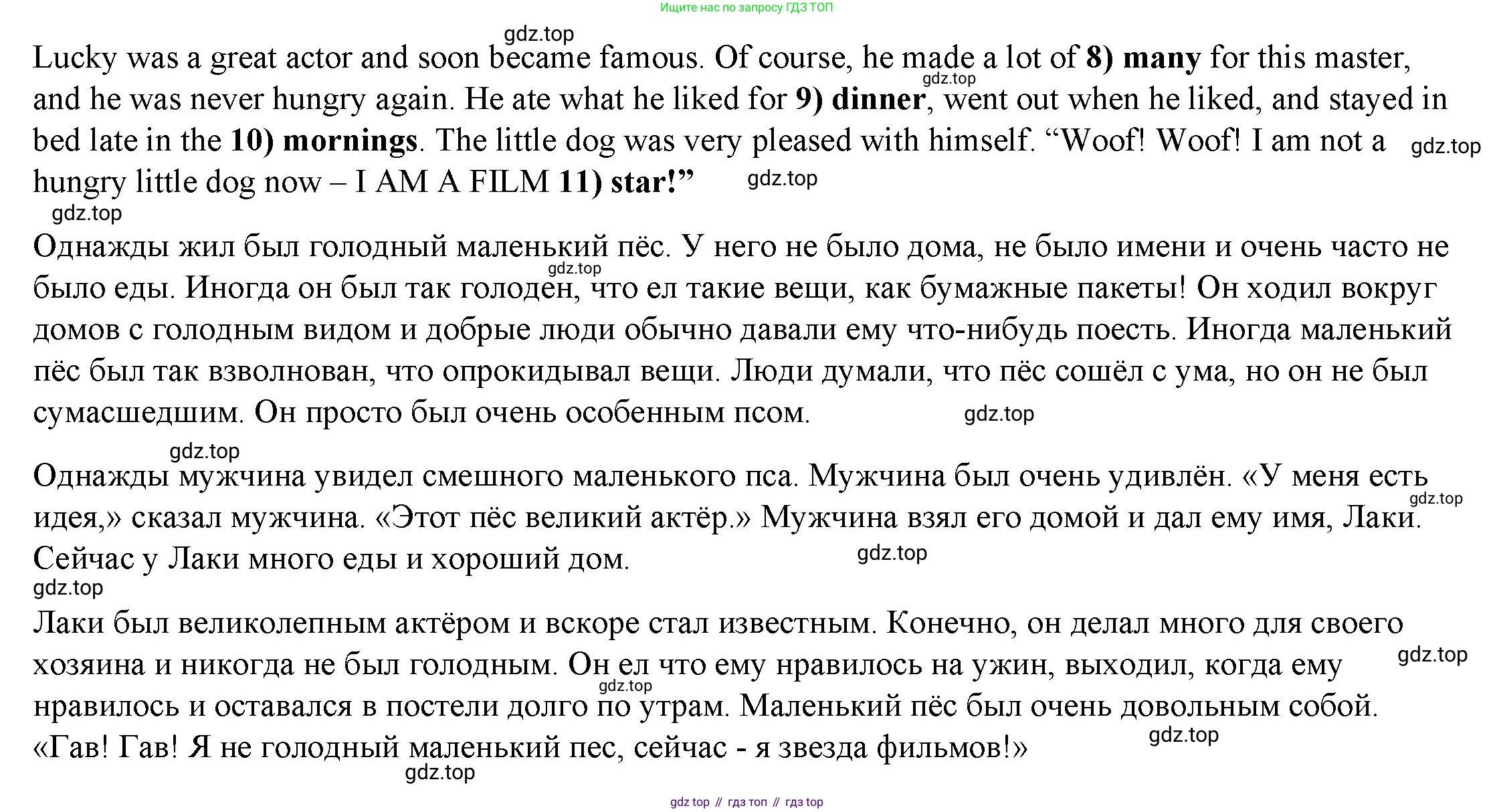 ГДЗ Английский язык (english), 4 класс Учебник (Student's book), авторы: Баранова Ксения Михайловна (Baranova Ksenia), Дули Дженни (Dooley Jenny), Копылова Виктория Викторовна (Kopylova Victoria), Мильруд Радислав Петрович (Millrood Radislav), Эванс Вирджиния (Evans Virginia), издательство Просвещение, Москва, 2023, розового цвета, Часть ( Part) 2, страница 110, номер 1, Решение (продолжение 2)