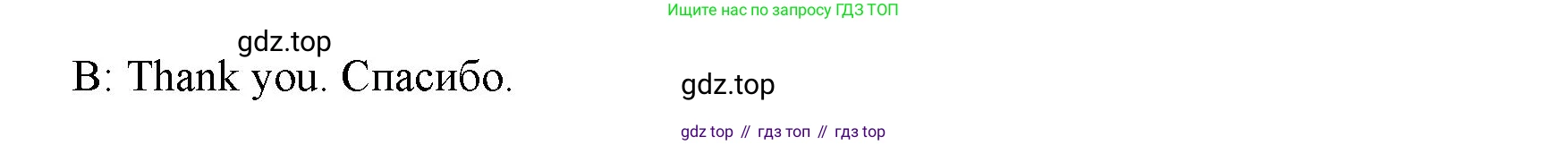 ГДЗ Английский язык (english), 4 класс Учебник (Student's book), авторы: Баранова Ксения Михайловна (Baranova Ksenia), Дули Дженни (Dooley Jenny), Копылова Виктория Викторовна (Kopylova Victoria), Мильруд Радислав Петрович (Millrood Radislav), Эванс Вирджиния (Evans Virginia), издательство Просвещение, Москва, 2023, розового цвета, Часть ( Part) 2, страница 110, номер 3, Решение (продолжение 2)