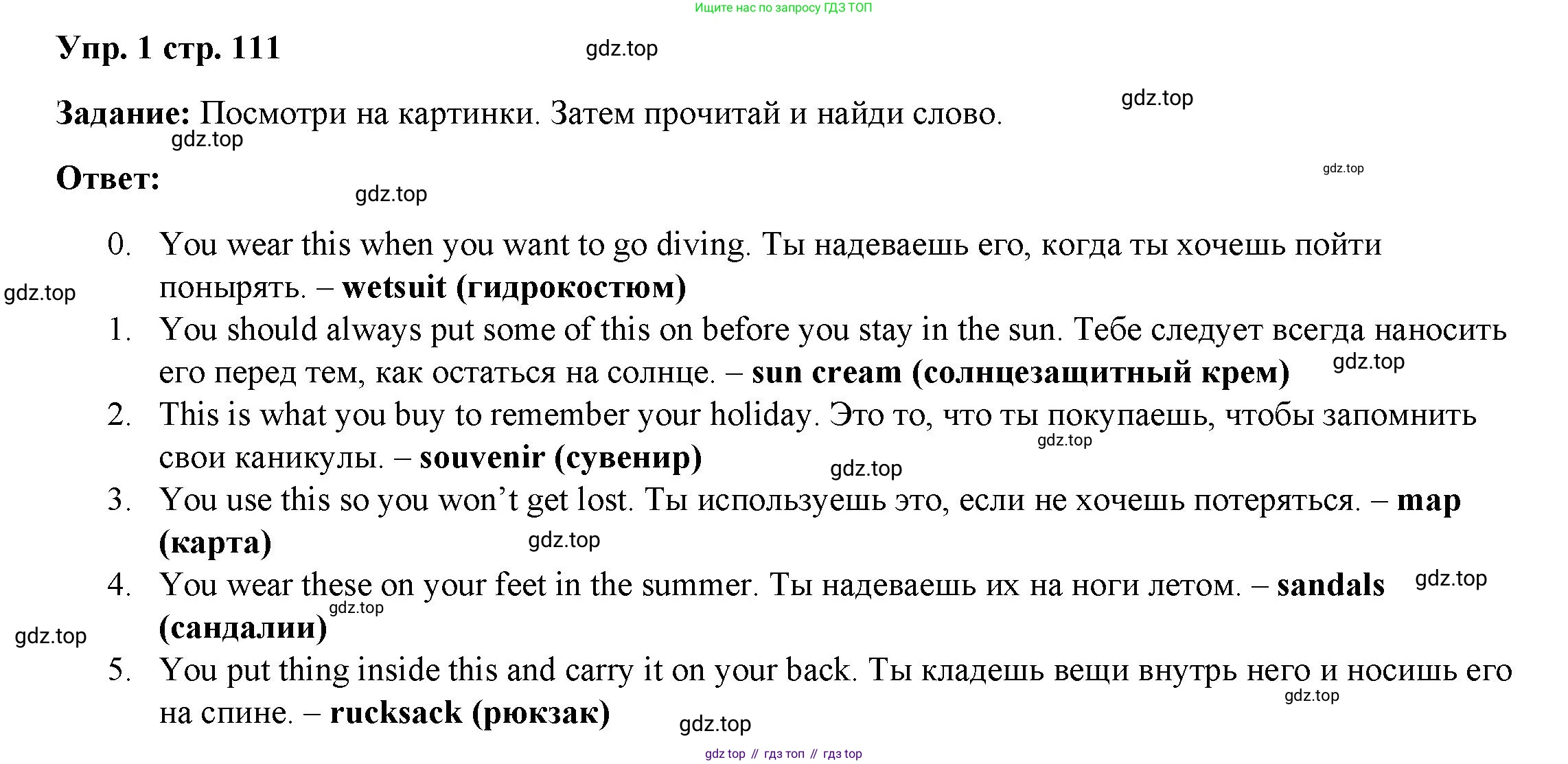 ГДЗ Английский язык (english), 4 класс Учебник (Student's book), авторы: Баранова Ксения Михайловна (Baranova Ksenia), Дули Дженни (Dooley Jenny), Копылова Виктория Викторовна (Kopylova Victoria), Мильруд Радислав Петрович (Millrood Radislav), Эванс Вирджиния (Evans Virginia), издательство Просвещение, Москва, 2023, розового цвета, Часть ( Part) 2, страница 111, номер 1, Решение