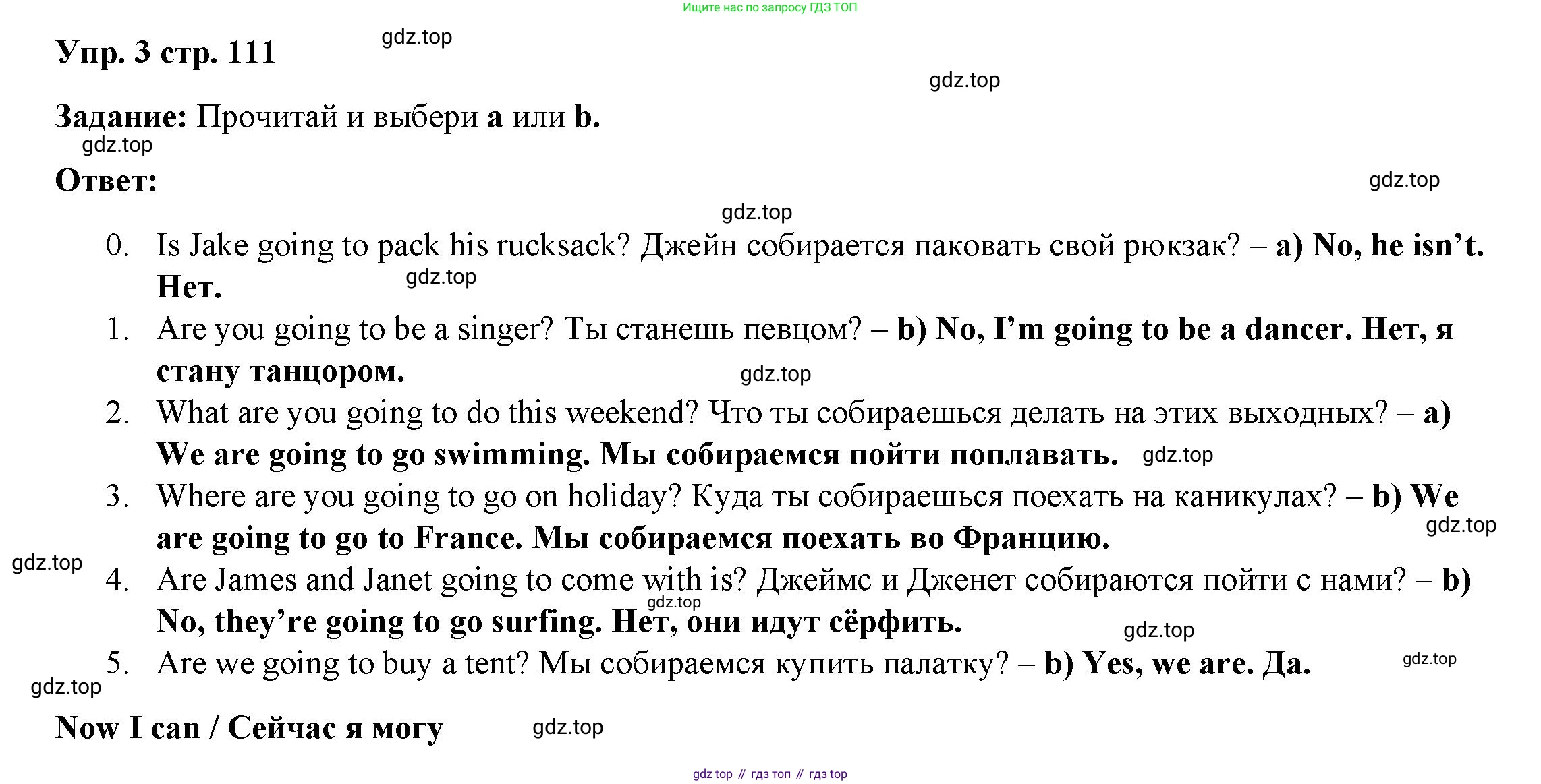 ГДЗ Английский язык (english), 4 класс Учебник (Student's book), авторы: Баранова Ксения Михайловна (Baranova Ksenia), Дули Дженни (Dooley Jenny), Копылова Виктория Викторовна (Kopylova Victoria), Мильруд Радислав Петрович (Millrood Radislav), Эванс Вирджиния (Evans Virginia), издательство Просвещение, Москва, 2023, розового цвета, Часть ( Part) 2, страница 111, номер 3, Решение