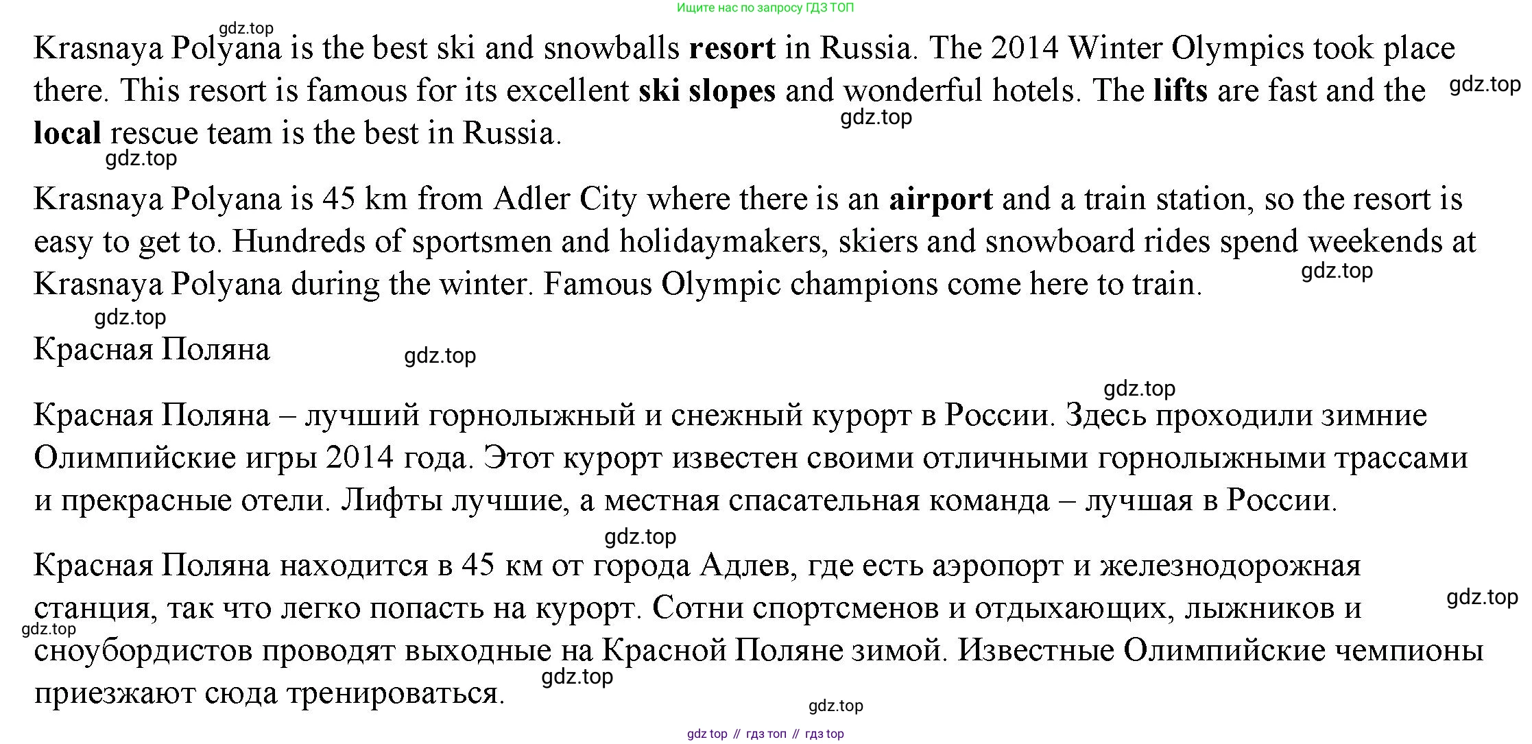 ГДЗ Английский язык (english), 4 класс Учебник (Student's book), авторы: Баранова Ксения Михайловна (Baranova Ksenia), Дули Дженни (Dooley Jenny), Копылова Виктория Викторовна (Kopylova Victoria), Мильруд Радислав Петрович (Millrood Radislav), Эванс Вирджиния (Evans Virginia), издательство Просвещение, Москва, 2023, розового цвета, Часть ( Part) 2, страница 113, номер 2, Решение (продолжение 2)