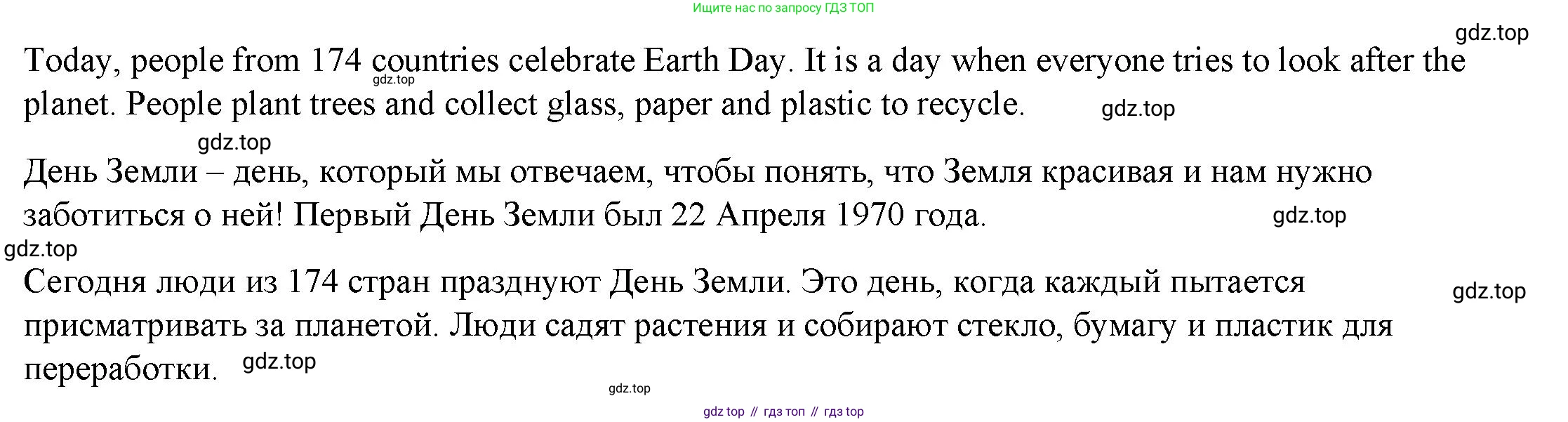 ГДЗ Английский язык (english), 4 класс Учебник (Student's book), авторы: Баранова Ксения Михайловна (Baranova Ksenia), Дули Дженни (Dooley Jenny), Копылова Виктория Викторовна (Kopylova Victoria), Мильруд Радислав Петрович (Millrood Radislav), Эванс Вирджиния (Evans Virginia), издательство Просвещение, Москва, 2023, розового цвета, Часть ( Part) 2, страница 113, номер 4, Решение (продолжение 2)