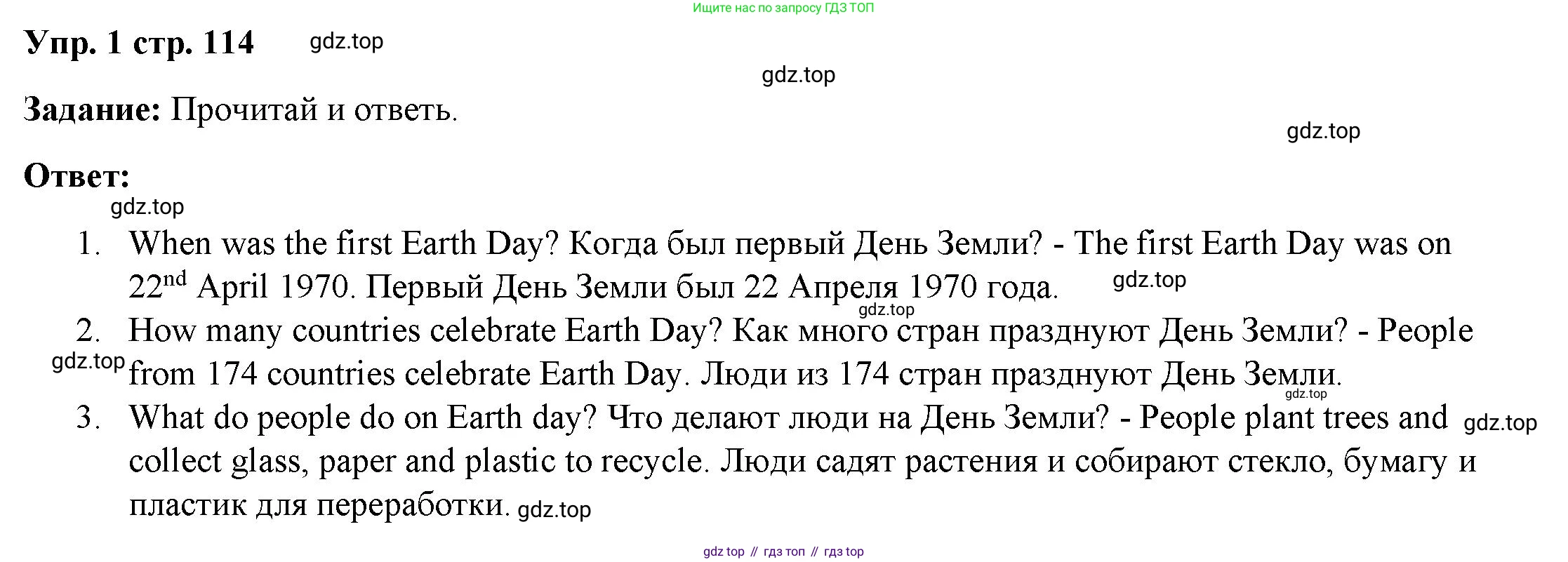 ГДЗ Английский язык (english), 4 класс Учебник (Student's book), авторы: Баранова Ксения Михайловна (Baranova Ksenia), Дули Дженни (Dooley Jenny), Копылова Виктория Викторовна (Kopylova Victoria), Мильруд Радислав Петрович (Millrood Radislav), Эванс Вирджиния (Evans Virginia), издательство Просвещение, Москва, 2023, розового цвета, Часть ( Part) 2, страница 114, номер 1, Решение