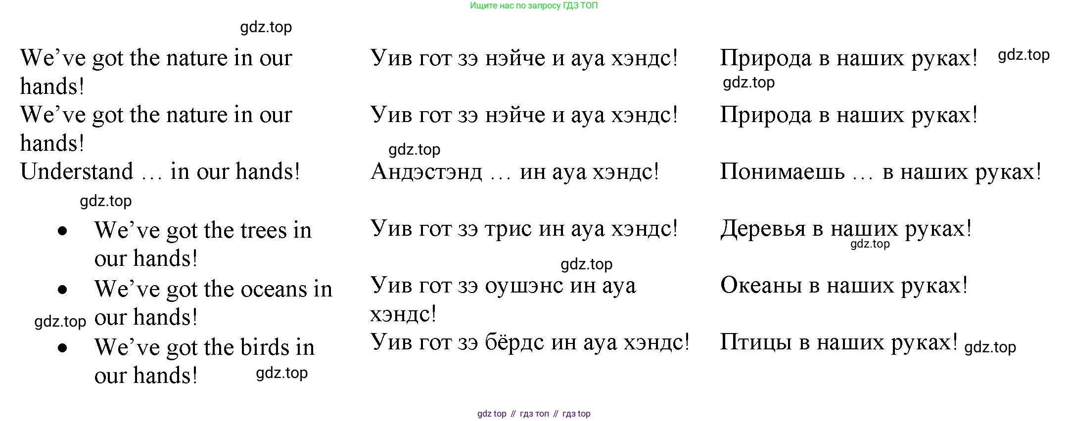 ГДЗ Английский язык (english), 4 класс Учебник (Student's book), авторы: Баранова Ксения Михайловна (Baranova Ksenia), Дули Дженни (Dooley Jenny), Копылова Виктория Викторовна (Kopylova Victoria), Мильруд Радислав Петрович (Millrood Radislav), Эванс Вирджиния (Evans Virginia), издательство Просвещение, Москва, 2023, розового цвета, Часть ( Part) 2, страница 114, номер 4, Решение (продолжение 2)