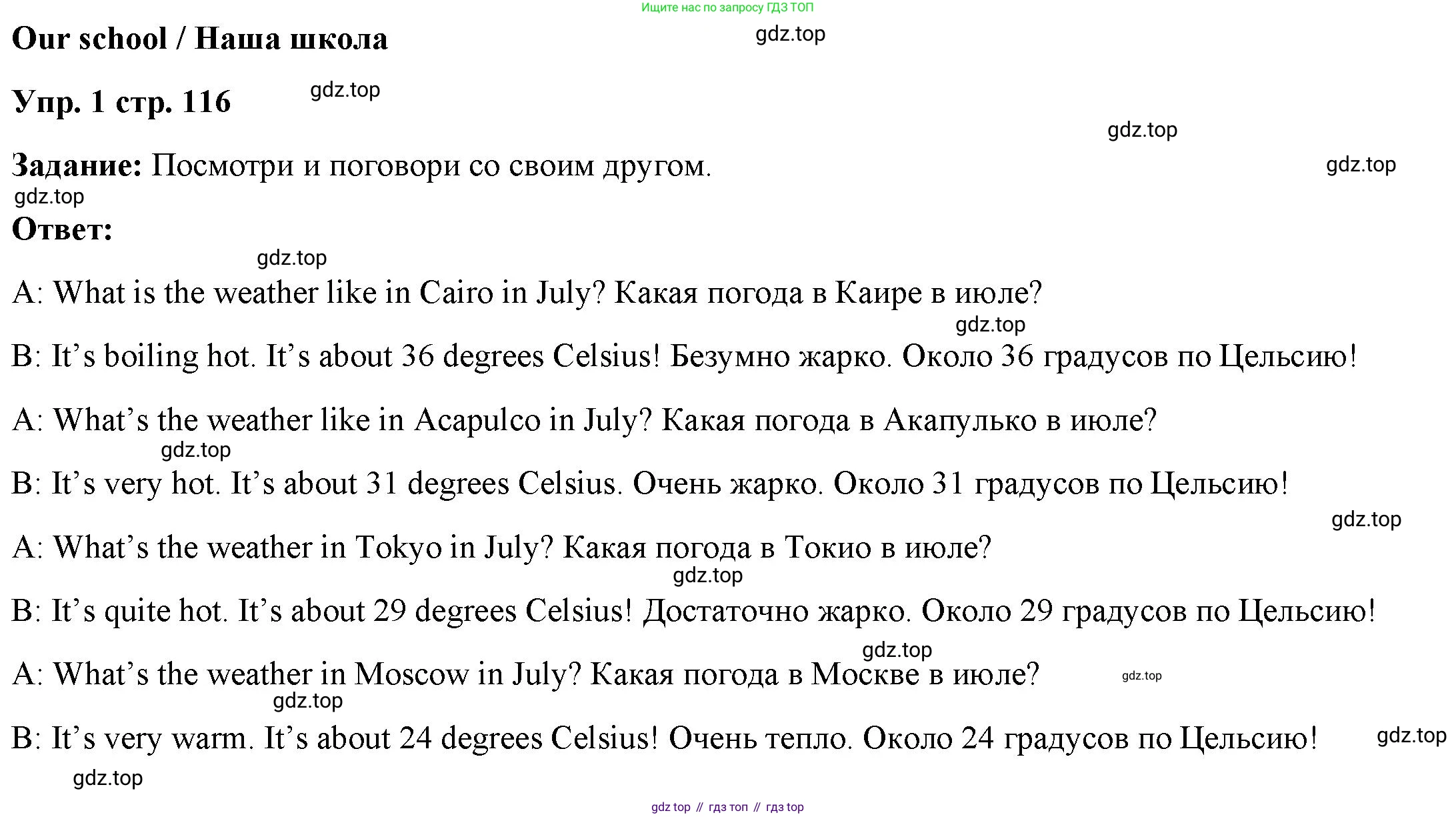 ГДЗ Английский язык (english), 4 класс Учебник (Student's book), авторы: Баранова Ксения Михайловна (Baranova Ksenia), Дули Дженни (Dooley Jenny), Копылова Виктория Викторовна (Kopylova Victoria), Мильруд Радислав Петрович (Millrood Radislav), Эванс Вирджиния (Evans Virginia), издательство Просвещение, Москва, 2023, розового цвета, Часть ( Part) 2, страница 116, номер 1, Решение