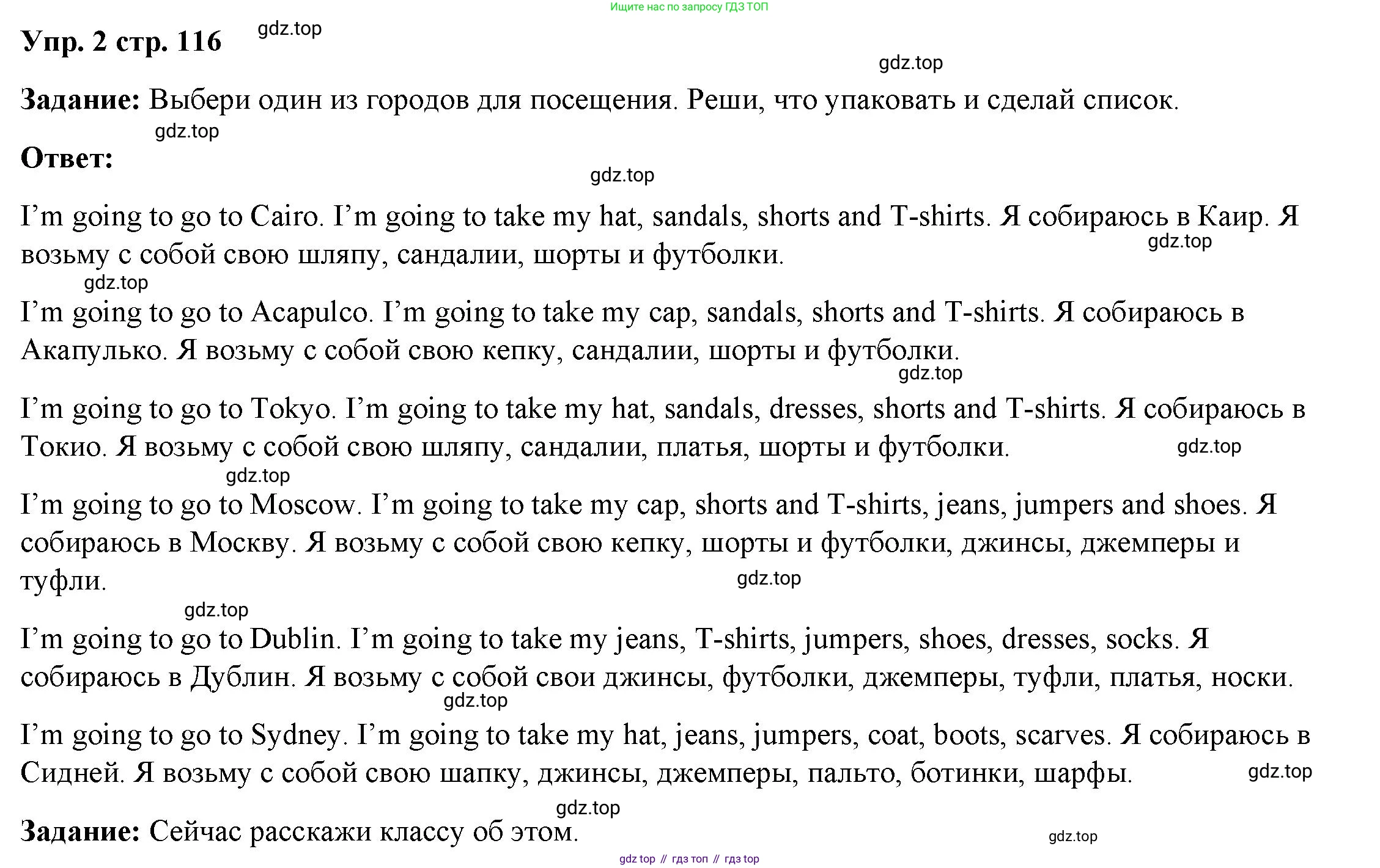 ГДЗ Английский язык (english), 4 класс Учебник (Student's book), авторы: Баранова Ксения Михайловна (Baranova Ksenia), Дули Дженни (Dooley Jenny), Копылова Виктория Викторовна (Kopylova Victoria), Мильруд Радислав Петрович (Millrood Radislav), Эванс Вирджиния (Evans Virginia), издательство Просвещение, Москва, 2023, розового цвета, Часть ( Part) 2, страница 116, номер 2, Решение