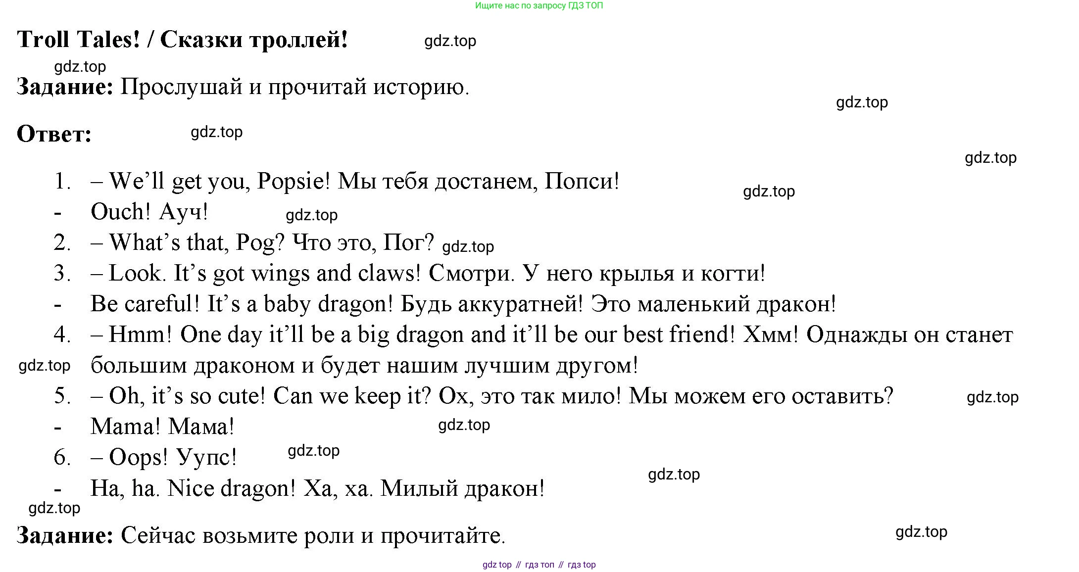 ГДЗ Английский язык (english), 4 класс Учебник (Student's book), авторы: Баранова Ксения Михайловна (Baranova Ksenia), Дули Дженни (Dooley Jenny), Копылова Виктория Викторовна (Kopylova Victoria), Мильруд Радислав Петрович (Millrood Radislav), Эванс Вирджиния (Evans Virginia), издательство Просвещение, Москва, 2023, розового цвета, Часть ( Part) 2, страница 117, Решение