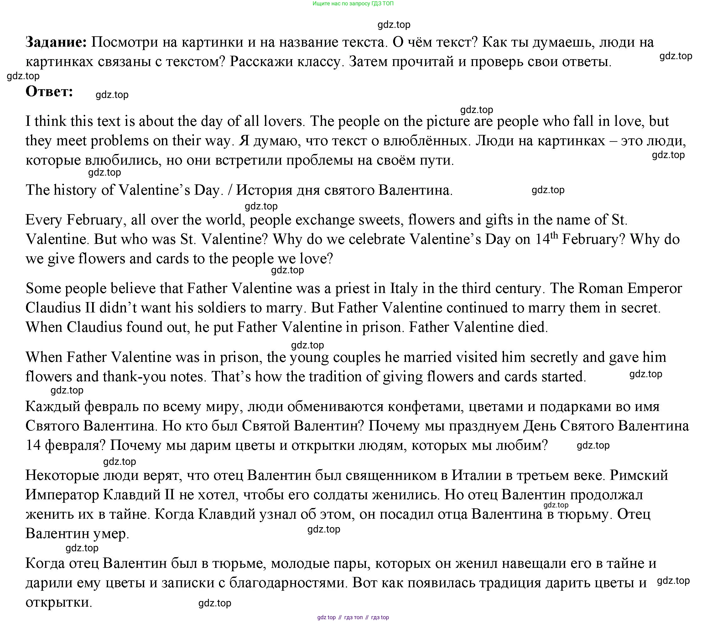 ГДЗ Английский язык (english), 4 класс Учебник (Student's book), авторы: Баранова Ксения Михайловна (Baranova Ksenia), Дули Дженни (Dooley Jenny), Копылова Виктория Викторовна (Kopylova Victoria), Мильруд Радислав Петрович (Millrood Radislav), Эванс Вирджиния (Evans Virginia), издательство Просвещение, Москва, 2023, розового цвета, Часть ( Part) 2, страница 118, номер 1, Решение