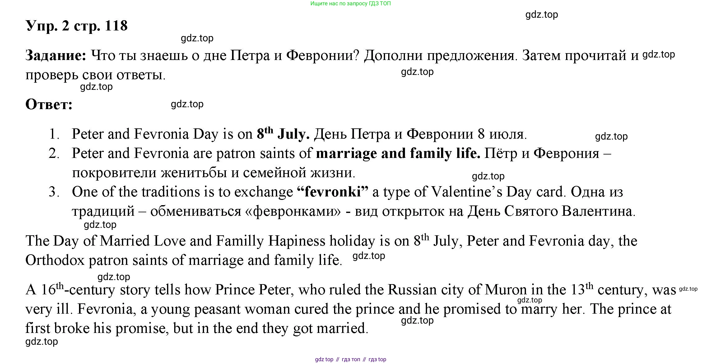 ГДЗ Английский язык (english), 4 класс Учебник (Student's book), авторы: Баранова Ксения Михайловна (Baranova Ksenia), Дули Дженни (Dooley Jenny), Копылова Виктория Викторовна (Kopylova Victoria), Мильруд Радислав Петрович (Millrood Radislav), Эванс Вирджиния (Evans Virginia), издательство Просвещение, Москва, 2023, розового цвета, Часть ( Part) 2, страница 118, номер 2, Решение
