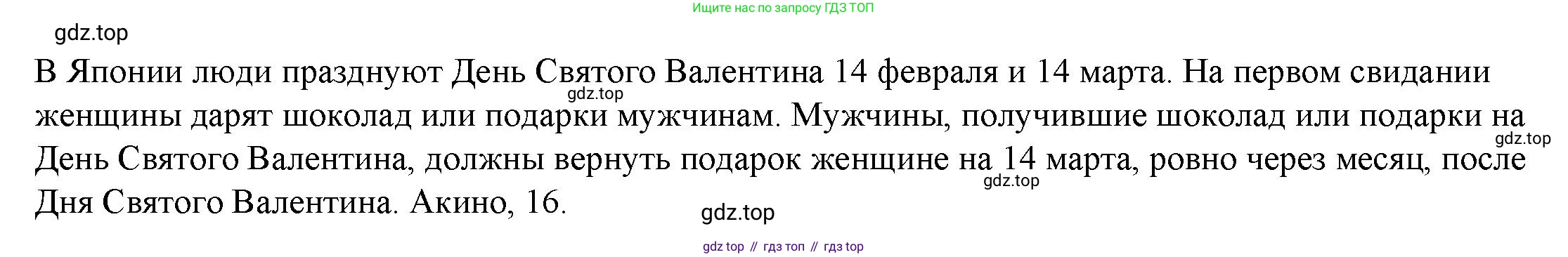 ГДЗ Английский язык (english), 4 класс Учебник (Student's book), авторы: Баранова Ксения Михайловна (Baranova Ksenia), Дули Дженни (Dooley Jenny), Копылова Виктория Викторовна (Kopylova Victoria), Мильруд Радислав Петрович (Millrood Radislav), Эванс Вирджиния (Evans Virginia), издательство Просвещение, Москва, 2023, розового цвета, Часть ( Part) 2, страница 119, номер 4, Решение (продолжение 2)