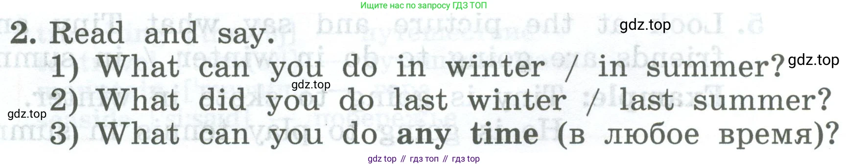 ГДЗ Английский язык (english), 4 класс Учебник (Student's book), авторы: Биболетова Мерем Забатовна, Денисенко Ольга Анатольевна, Трубанева Наталия Николаевна, издательство Просвещение, Москва, 2024, оранжевого цвета, страница 5, номер 2, Условие
