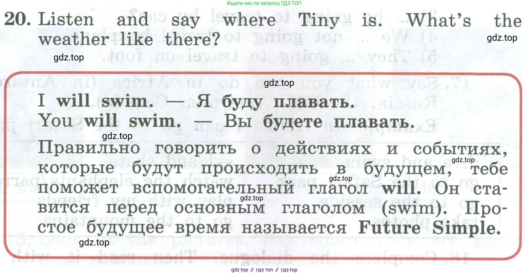 ГДЗ Английский язык (english), 4 класс Учебник (Student's book), авторы: Биболетова Мерем Забатовна, Денисенко Ольга Анатольевна, Трубанева Наталия Николаевна, издательство Просвещение, Москва, 2024, оранжевого цвета, страница 12, номер 20, Условие