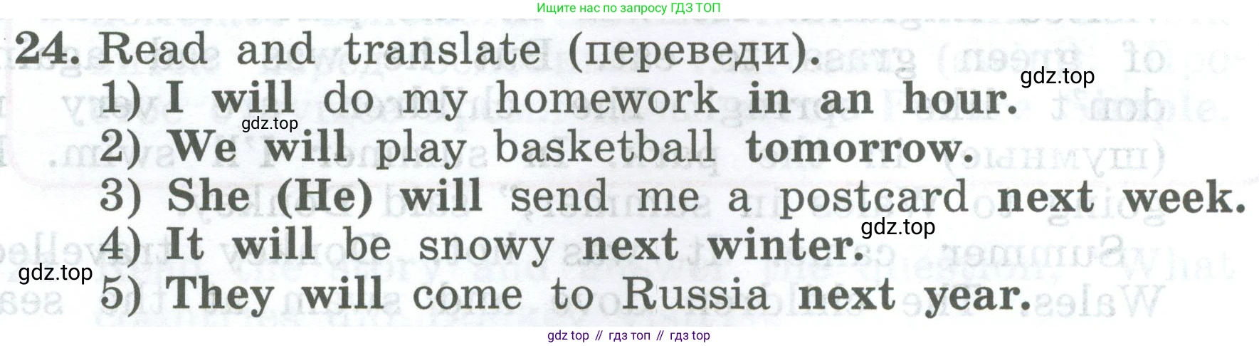 ГДЗ Английский язык (english), 4 класс Учебник (Student's book), авторы: Биболетова Мерем Забатовна, Денисенко Ольга Анатольевна, Трубанева Наталия Николаевна, издательство Просвещение, Москва, 2024, оранжевого цвета, страница 14, номер 24, Условие