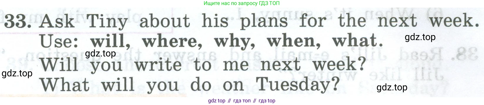 ГДЗ Английский язык (english), 4 класс Учебник (Student's book), авторы: Биболетова Мерем Забатовна, Денисенко Ольга Анатольевна, Трубанева Наталия Николаевна, издательство Просвещение, Москва, 2024, оранжевого цвета, страница 17, номер 33, Условие