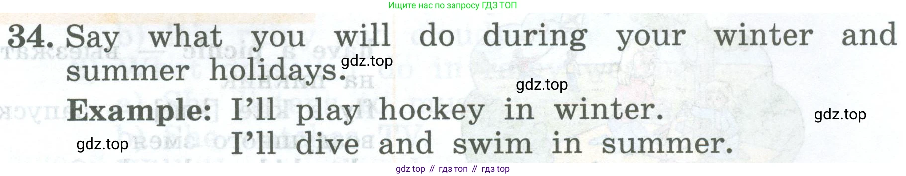 ГДЗ Английский язык (english), 4 класс Учебник (Student's book), авторы: Биболетова Мерем Забатовна, Денисенко Ольга Анатольевна, Трубанева Наталия Николаевна, издательство Просвещение, Москва, 2024, оранжевого цвета, страница 17, номер 34, Условие