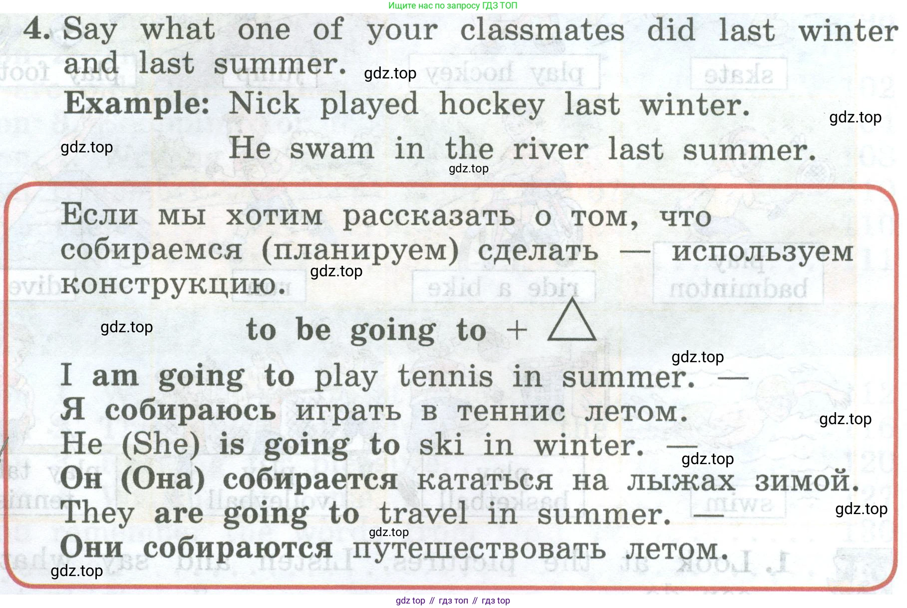 ГДЗ Английский язык (english), 4 класс Учебник (Student's book), авторы: Биболетова Мерем Забатовна, Денисенко Ольга Анатольевна, Трубанева Наталия Николаевна, издательство Просвещение, Москва, 2024, оранжевого цвета, страница 6, номер 4, Условие