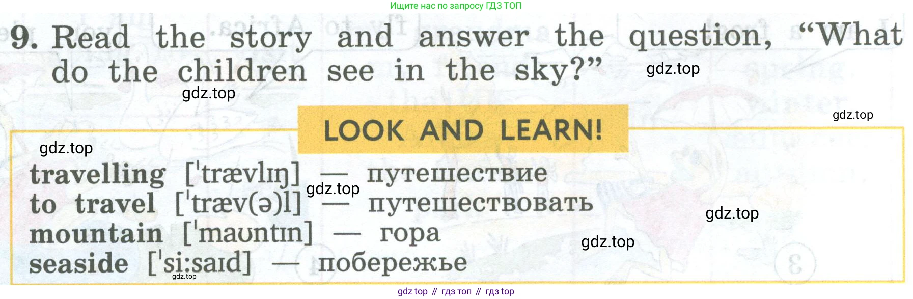 ГДЗ Английский язык (english), 4 класс Учебник (Student's book), авторы: Биболетова Мерем Забатовна, Денисенко Ольга Анатольевна, Трубанева Наталия Николаевна, издательство Просвещение, Москва, 2024, оранжевого цвета, страница 7, номер 9, Условие