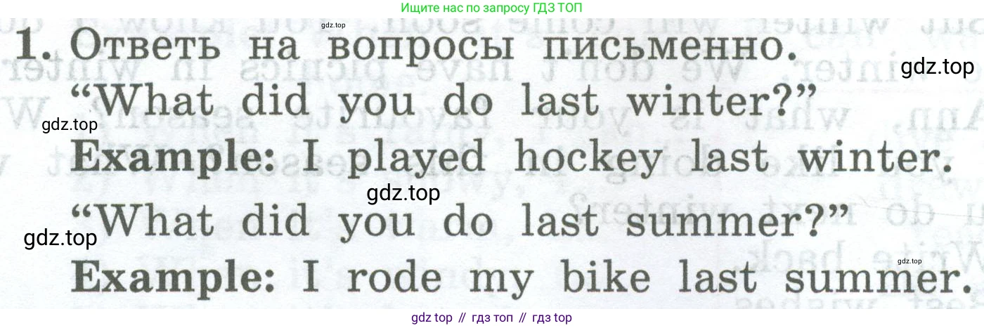 ГДЗ Английский язык (english), 4 класс Учебник (Student's book), авторы: Биболетова Мерем Забатовна, Денисенко Ольга Анатольевна, Трубанева Наталия Николаевна, издательство Просвещение, Москва, 2024, оранжевого цвета, страница 20, номер 1, Условие