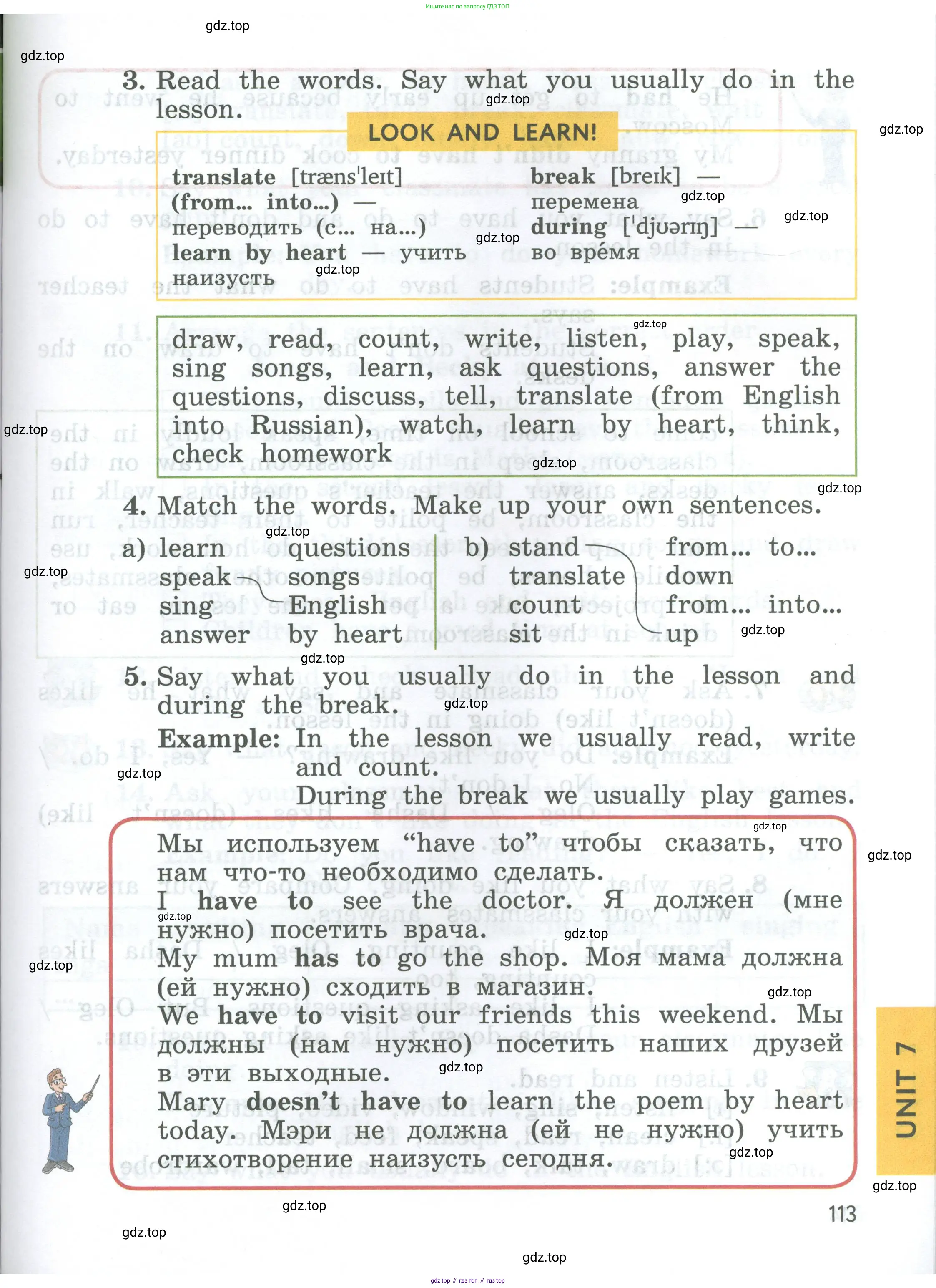 Английский язык (english), 4 класс Учебник (Student's book), авторы: Биболетова Мерем Забатовна, Денисенко Ольга Анатольевна, Трубанева Наталия Николаевна, издательство Просвещение, Москва, 2024, оранжевого цвета, страница 113
