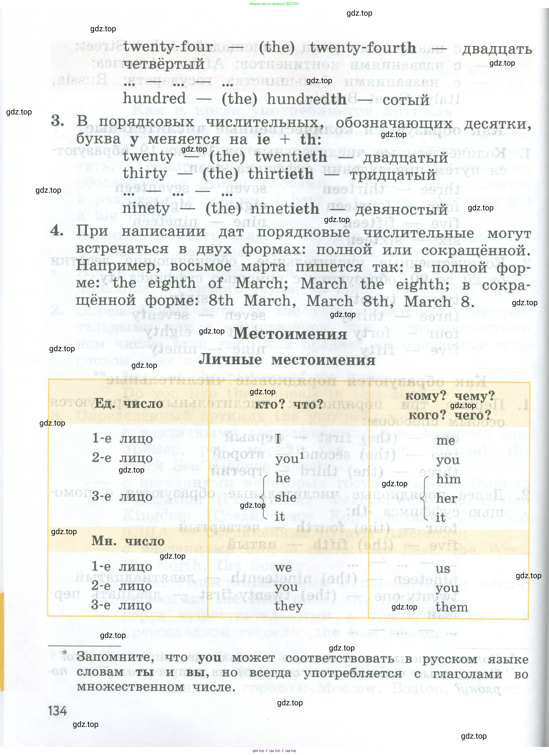 Английский язык (english), 4 класс Учебник (Student's book), авторы: Биболетова Мерем Забатовна, Денисенко Ольга Анатольевна, Трубанева Наталия Николаевна, издательство Просвещение, Москва, 2024, оранжевого цвета, страница 134