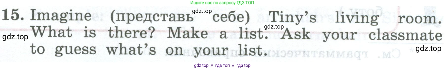 ГДЗ Английский язык (english), 4 класс Учебник (Student's book), авторы: Биболетова Мерем Забатовна, Денисенко Ольга Анатольевна, Трубанева Наталия Николаевна, издательство Просвещение, Москва, 2024, оранжевого цвета, страница 27, номер 15, Условие