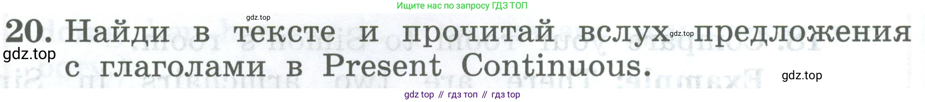 ГДЗ Английский язык (english), 4 класс Учебник (Student's book), авторы: Биболетова Мерем Забатовна, Денисенко Ольга Анатольевна, Трубанева Наталия Николаевна, издательство Просвещение, Москва, 2024, оранжевого цвета, страница 30, номер 20, Условие