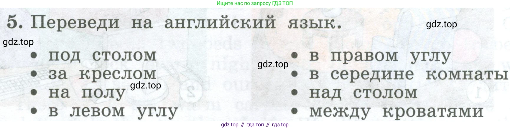 ГДЗ Английский язык (english), 4 класс Учебник (Student's book), авторы: Биболетова Мерем Забатовна, Денисенко Ольга Анатольевна, Трубанева Наталия Николаевна, издательство Просвещение, Москва, 2024, оранжевого цвета, страница 36, номер 5, Условие