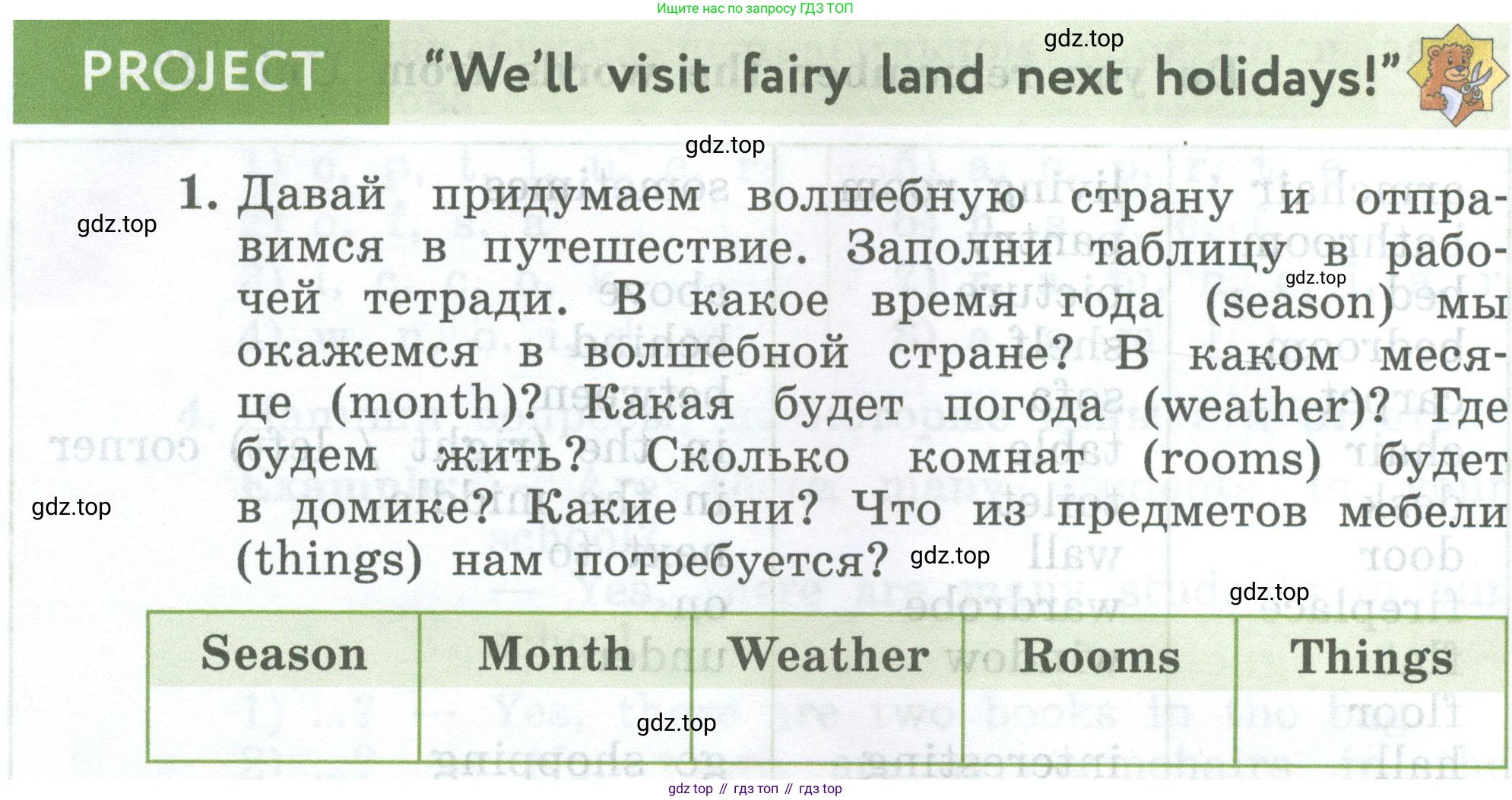 ГДЗ Английский язык (english), 4 класс Учебник (Student's book), авторы: Биболетова Мерем Забатовна, Денисенко Ольга Анатольевна, Трубанева Наталия Николаевна, издательство Просвещение, Москва, 2024, оранжевого цвета, страница 38, номер 1, Условие