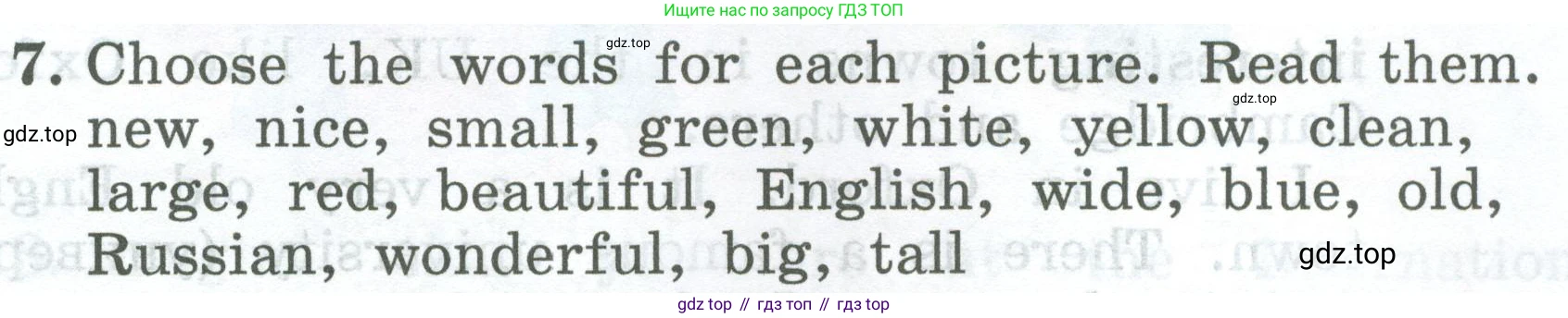 ГДЗ Английский язык (english), 4 класс Учебник (Student's book), авторы: Биболетова Мерем Забатовна, Денисенко Ольга Анатольевна, Трубанева Наталия Николаевна, издательство Просвещение, Москва, 2024, оранжевого цвета, страница 41, номер 7, Условие