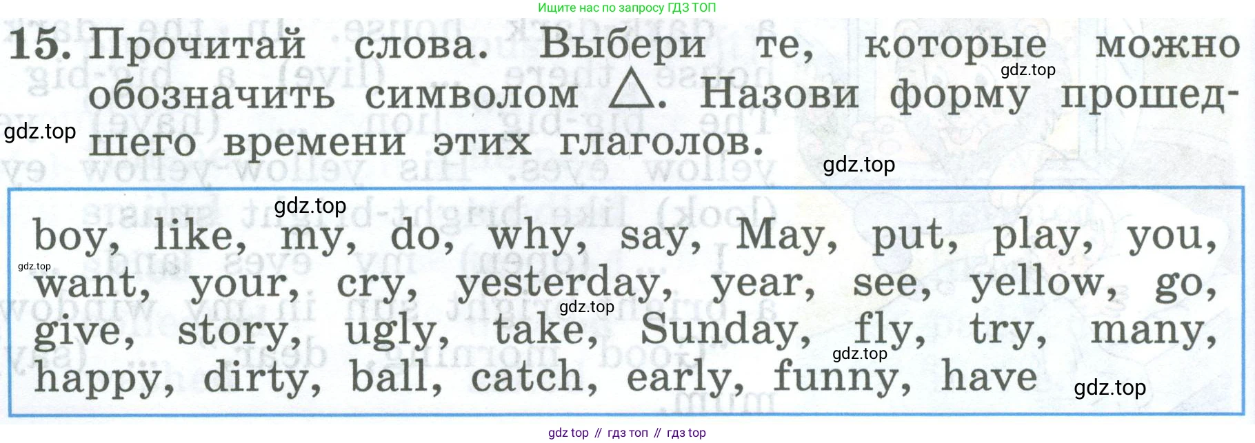 ГДЗ Английский язык (english), 4 класс Учебник (Student's book), авторы: Биболетова Мерем Забатовна, Денисенко Ольга Анатольевна, Трубанева Наталия Николаевна, издательство Просвещение, Москва, 2024, оранжевого цвета, страница 62, номер 15, Условие