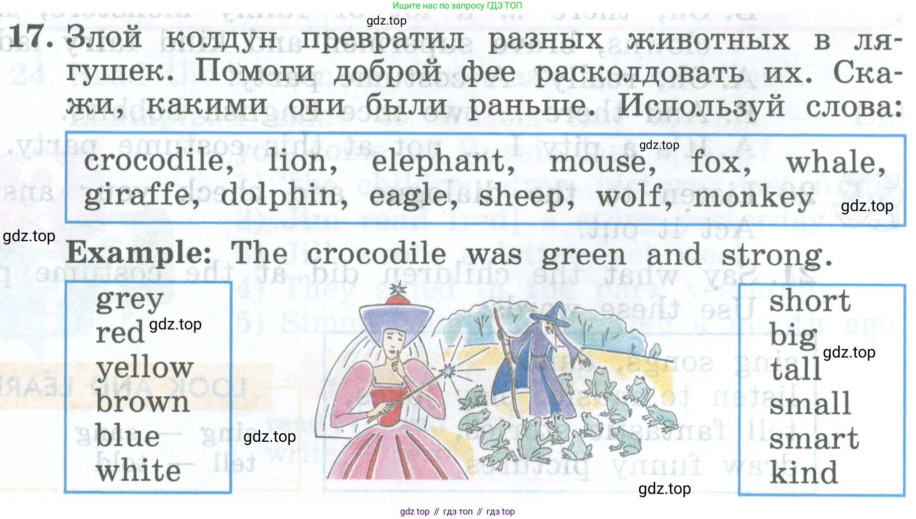 ГДЗ Английский язык (english), 4 класс Учебник (Student's book), авторы: Биболетова Мерем Забатовна, Денисенко Ольга Анатольевна, Трубанева Наталия Николаевна, издательство Просвещение, Москва, 2024, оранжевого цвета, страница 63, номер 17, Условие