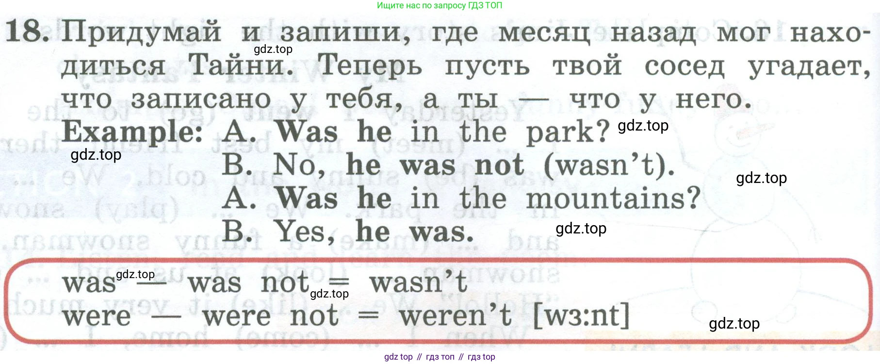 ГДЗ Английский язык (english), 4 класс Учебник (Student's book), авторы: Биболетова Мерем Забатовна, Денисенко Ольга Анатольевна, Трубанева Наталия Николаевна, издательство Просвещение, Москва, 2024, оранжевого цвета, страница 64, номер 18, Условие