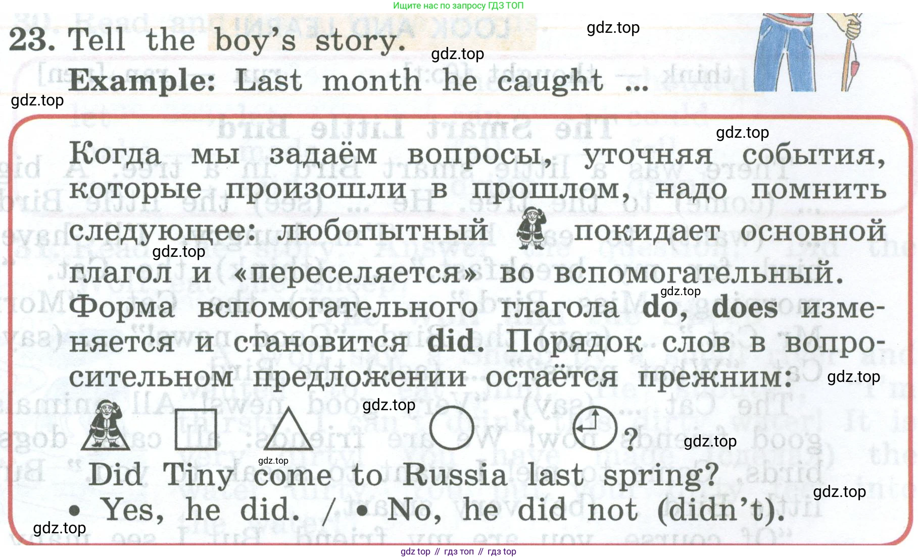 ГДЗ Английский язык (english), 4 класс Учебник (Student's book), авторы: Биболетова Мерем Забатовна, Денисенко Ольга Анатольевна, Трубанева Наталия Николаевна, издательство Просвещение, Москва, 2024, оранжевого цвета, страница 65, номер 23, Условие