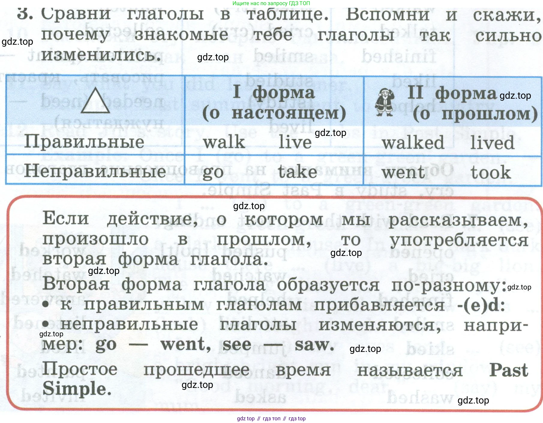 ГДЗ Английский язык (english), 4 класс Учебник (Student's book), авторы: Биболетова Мерем Забатовна, Денисенко Ольга Анатольевна, Трубанева Наталия Николаевна, издательство Просвещение, Москва, 2024, оранжевого цвета, страница 59, номер 3, Условие