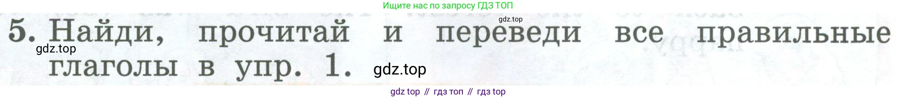 ГДЗ Английский язык (english), 4 класс Учебник (Student's book), авторы: Биболетова Мерем Забатовна, Денисенко Ольга Анатольевна, Трубанева Наталия Николаевна, издательство Просвещение, Москва, 2024, оранжевого цвета, страница 60, номер 5, Условие
