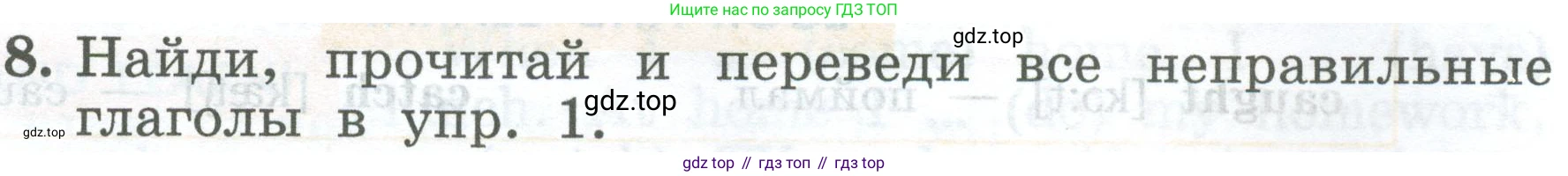 ГДЗ Английский язык (english), 4 класс Учебник (Student's book), авторы: Биболетова Мерем Забатовна, Денисенко Ольга Анатольевна, Трубанева Наталия Николаевна, издательство Просвещение, Москва, 2024, оранжевого цвета, страница 61, номер 8, Условие