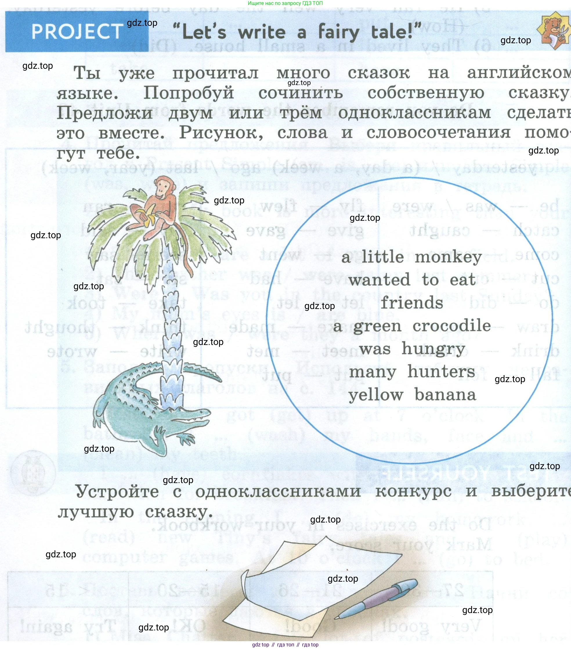 ГДЗ Английский язык (english), 4 класс Учебник (Student's book), авторы: Биболетова Мерем Забатовна, Денисенко Ольга Анатольевна, Трубанева Наталия Николаевна, издательство Просвещение, Москва, 2024, оранжевого цвета, страница 74, Условие