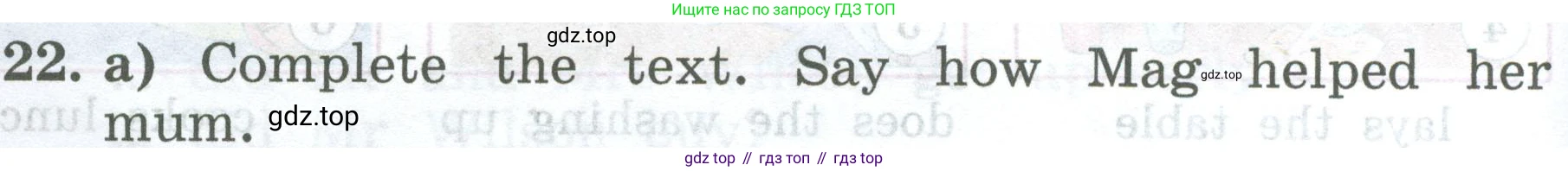ГДЗ Английский язык (english), 4 класс Учебник (Student's book), авторы: Биболетова Мерем Забатовна, Денисенко Ольга Анатольевна, Трубанева Наталия Николаевна, издательство Просвещение, Москва, 2024, оранжевого цвета, страница 82, номер 22, Условие