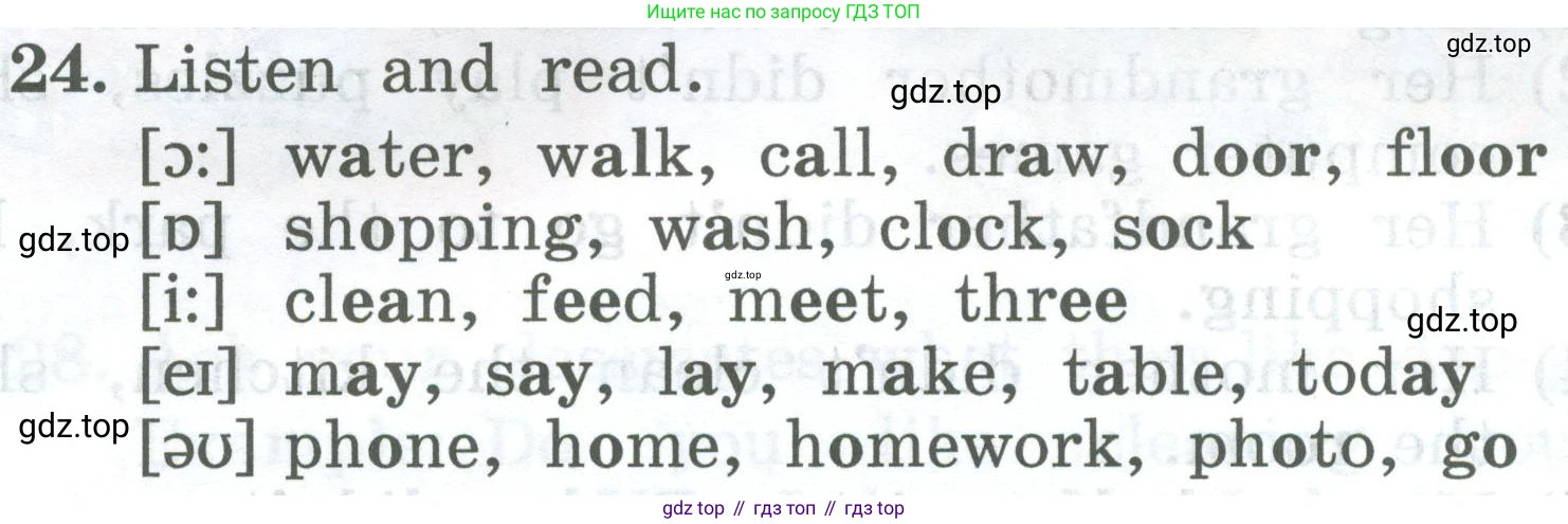 ГДЗ Английский язык (english), 4 класс Учебник (Student's book), авторы: Биболетова Мерем Забатовна, Денисенко Ольга Анатольевна, Трубанева Наталия Николаевна, издательство Просвещение, Москва, 2024, оранжевого цвета, страница 83, номер 24, Условие